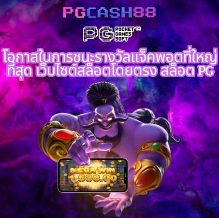 pg slotสีชมพู
